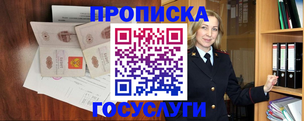 временная регистрация законно в Майкопе