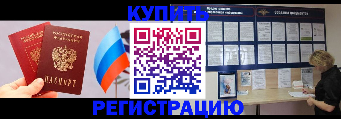 временная регистрация адрес в Майкопе