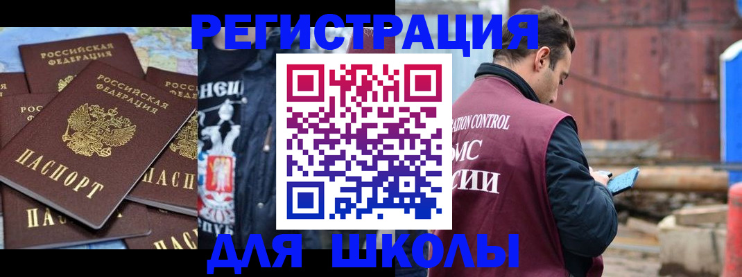 где прописаться в Майкопе