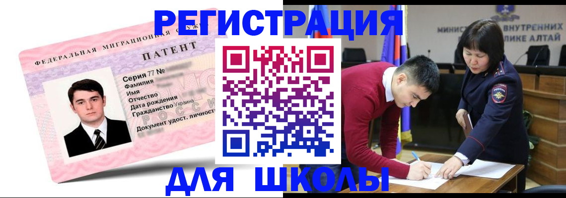 временная прописка в Майкопе