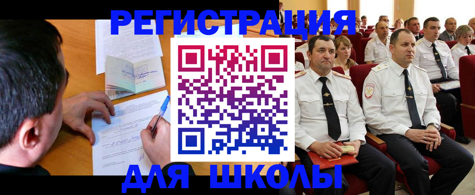 прописка в Майкопе