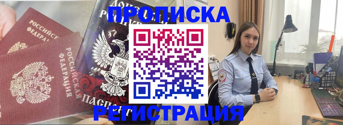 прописка регистрация в Майкопе