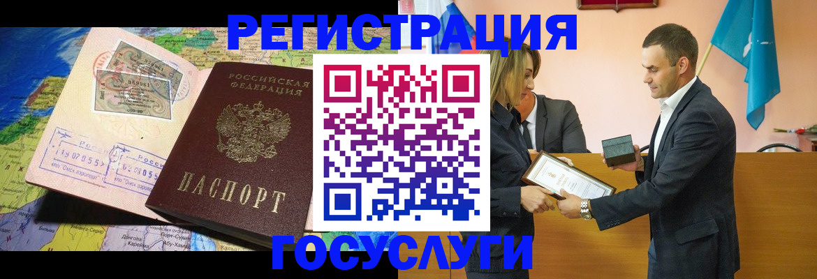 прописка для кредита в Майкопе