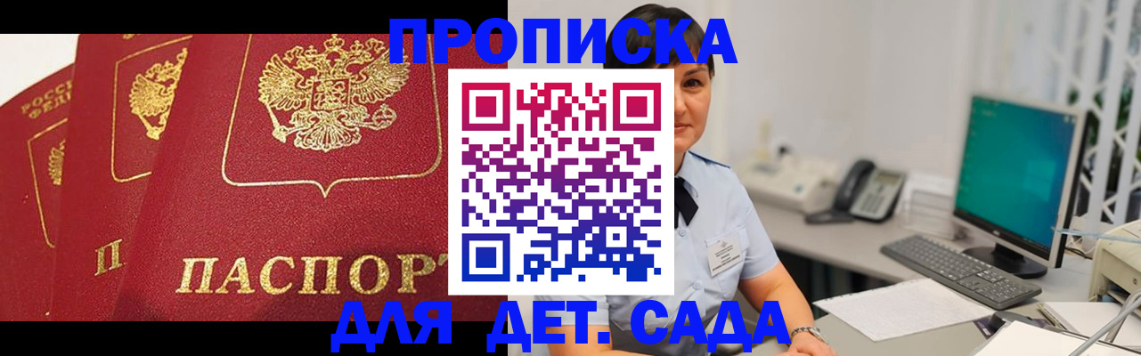 прописка иностранных граждан в Майкопе