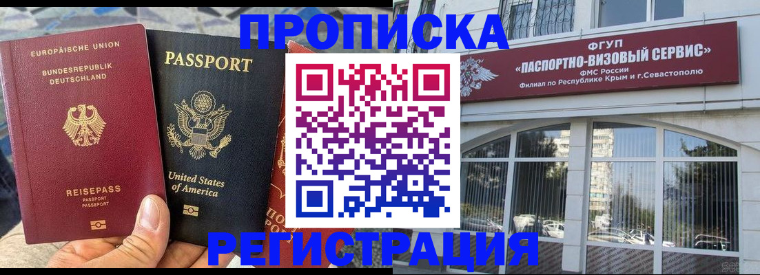 временная регистрация 2025 в Майкопе