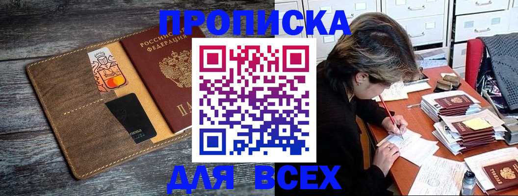 временная регистрация поиск в Майкопе